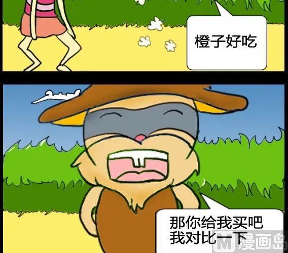 第063话 第3页