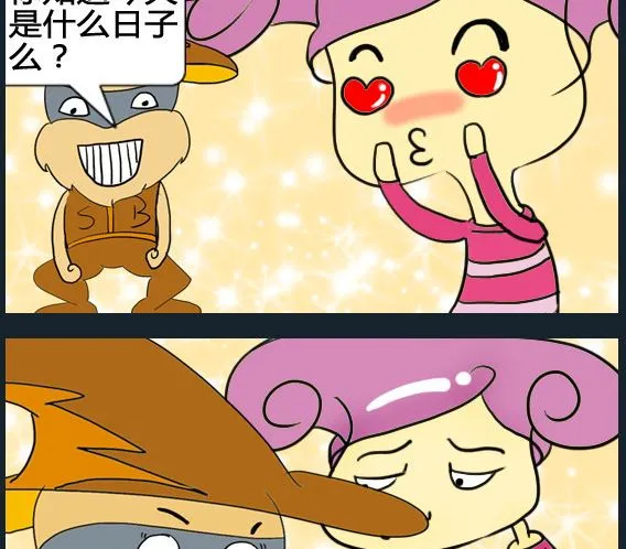 第069话 第2页