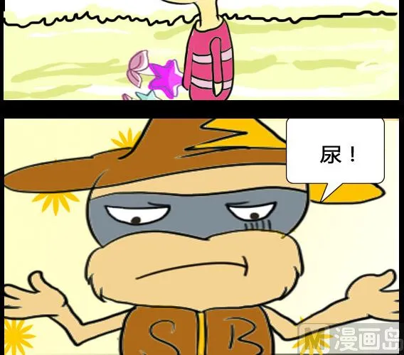 第071话 第3页