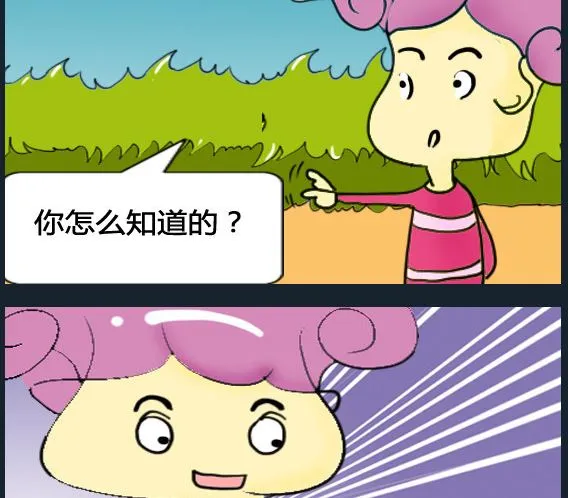 第074话 第2页