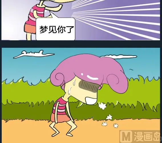 第074话 第3页