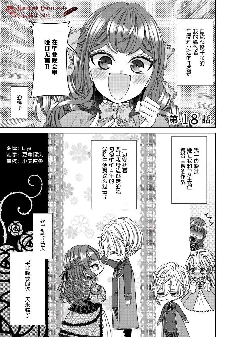 第18话 第1页