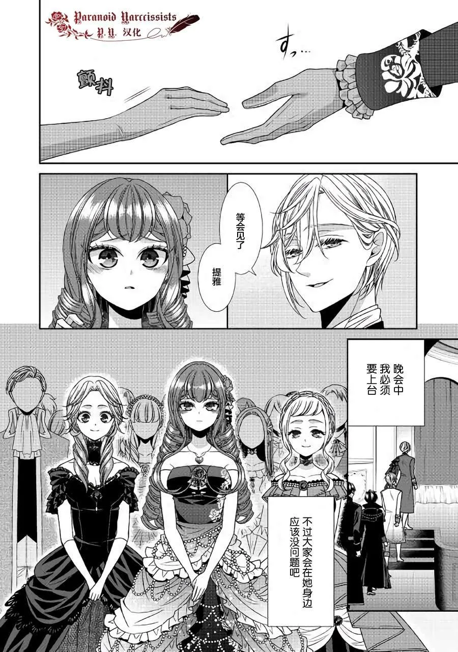 第18话 第2页