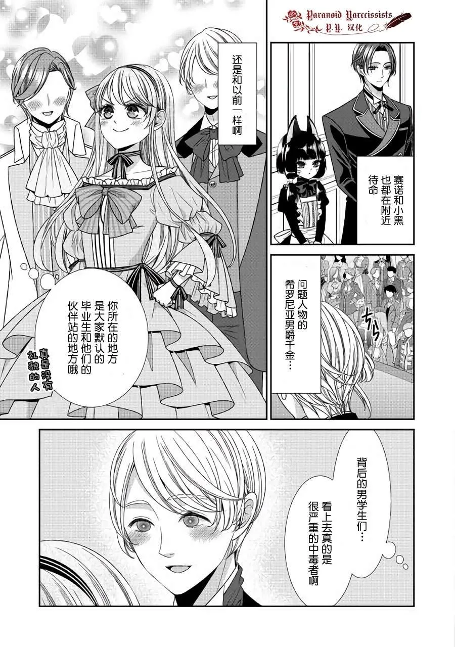 第18话 第3页
