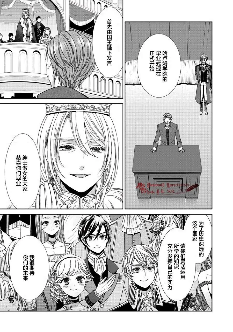 第18话 第5页