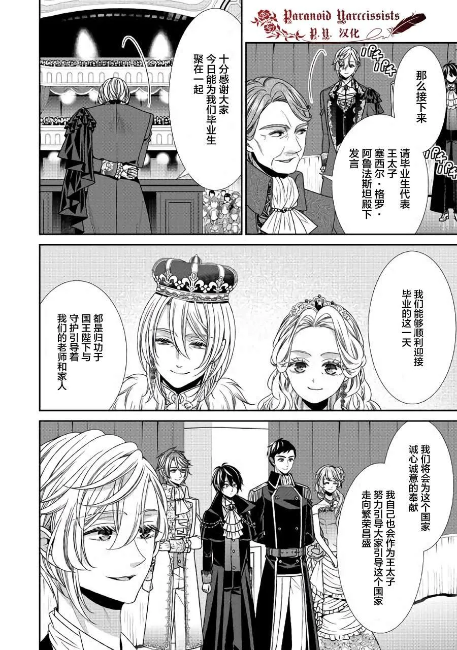 第18话 第6页