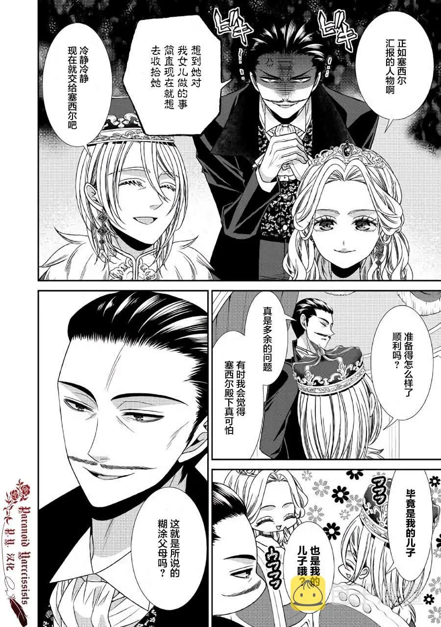 第18话 第10页