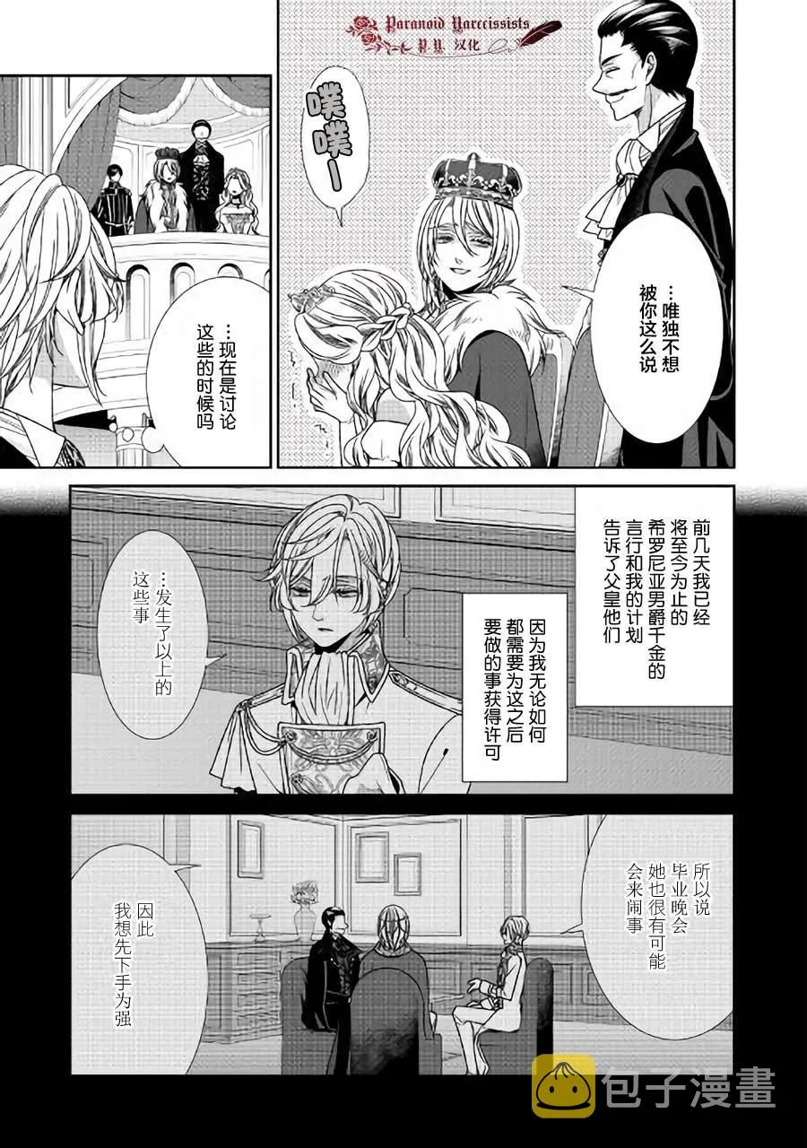 第18话 第11页