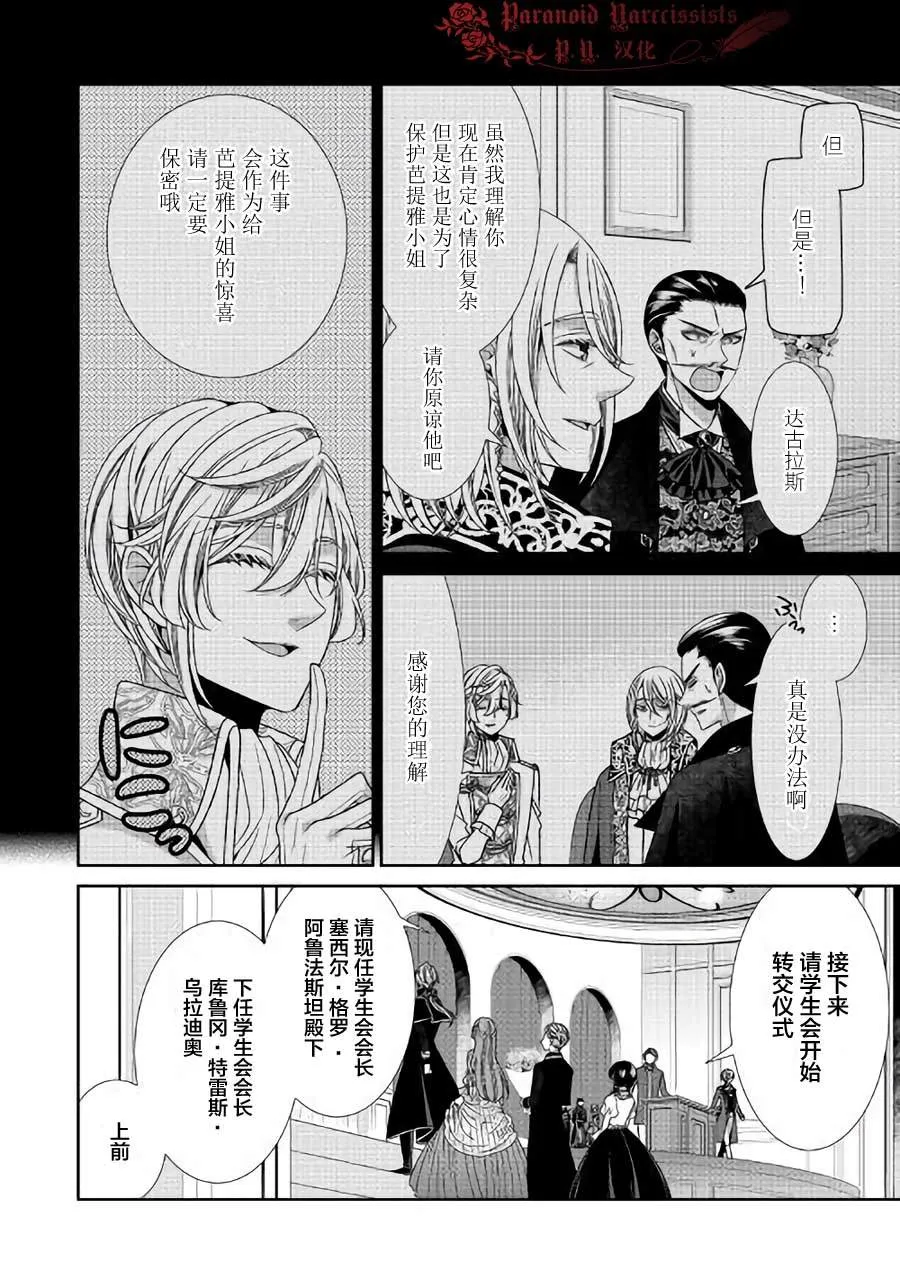 第18话 第12页