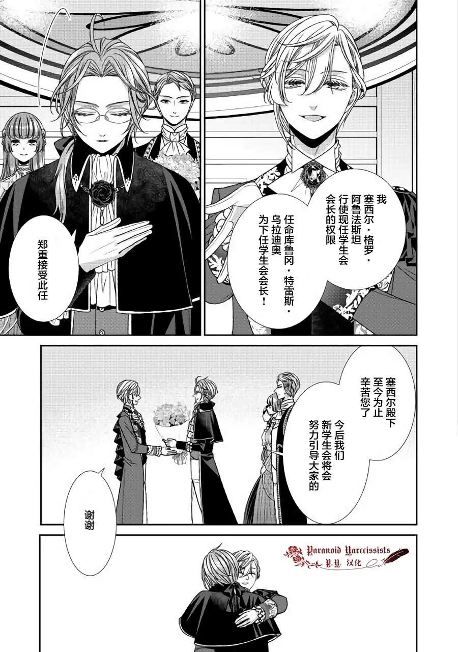 第18话 第13页