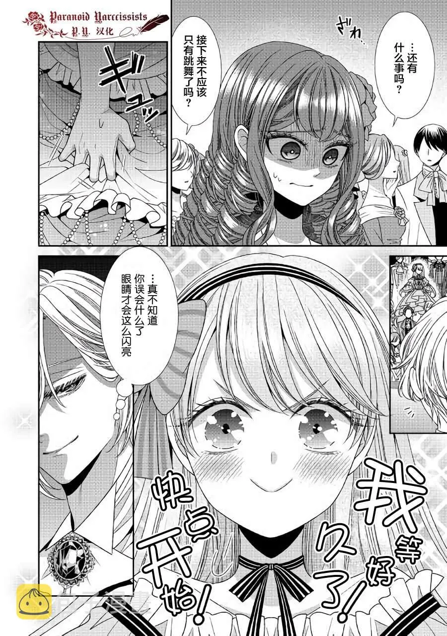 第18话 第16页