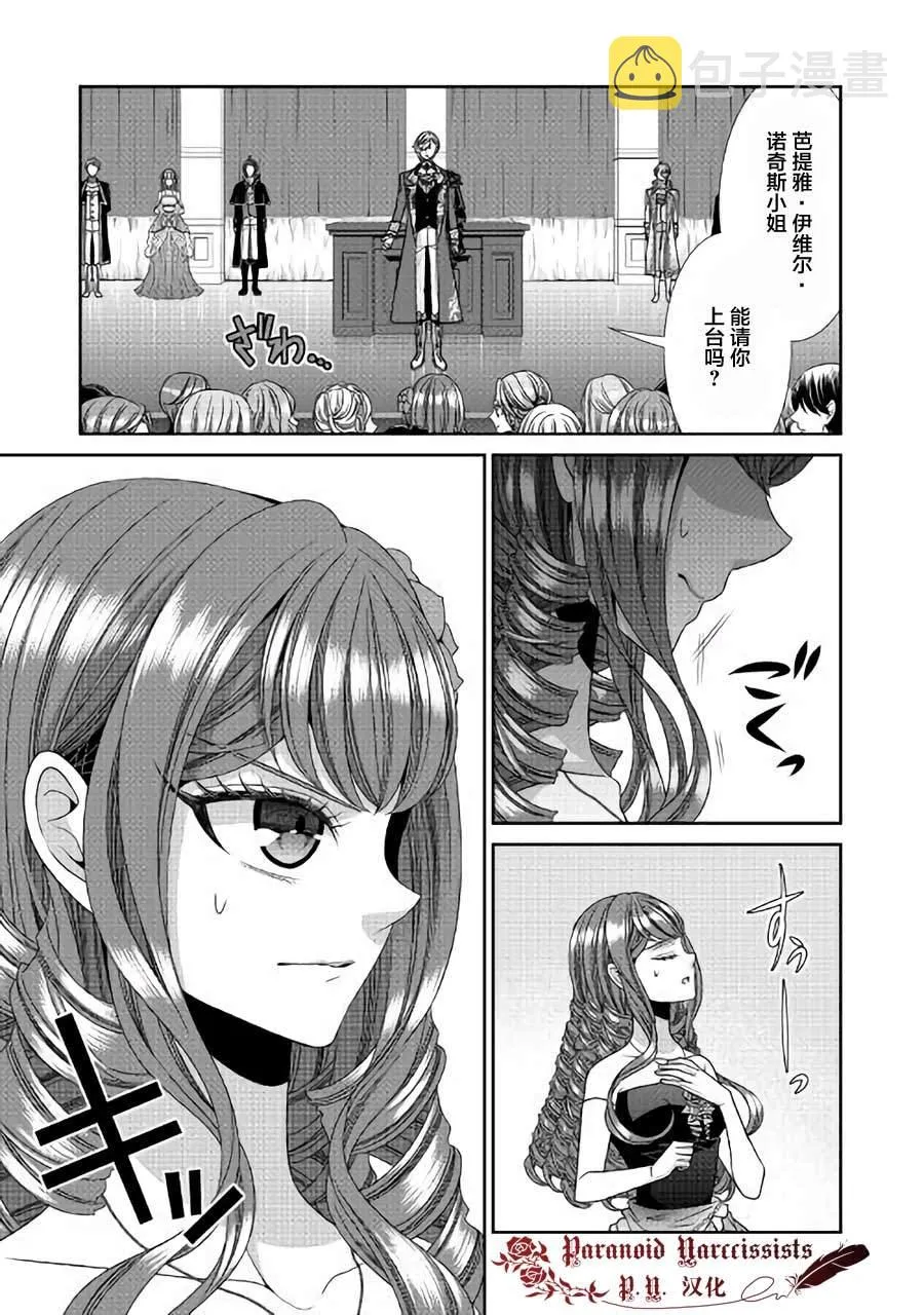 第18话 第17页