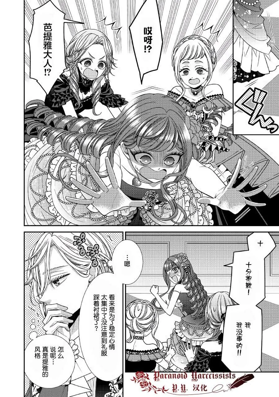 第18话 第18页