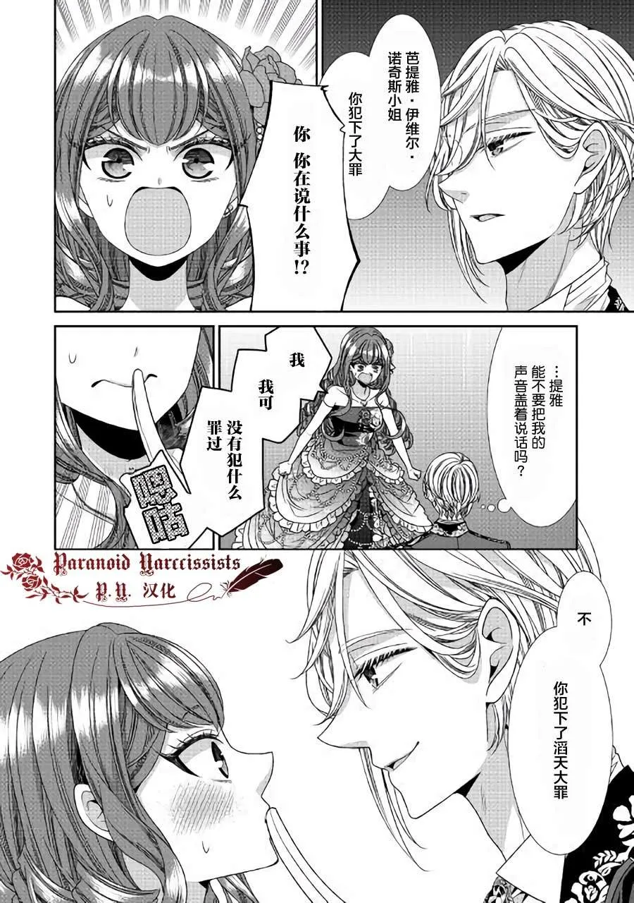 第18话 第20页