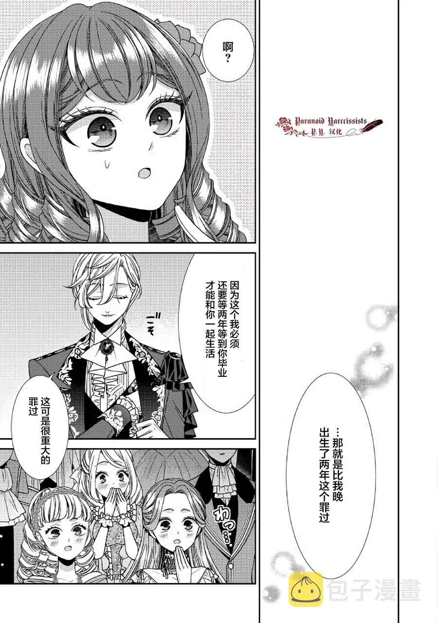第18话 第21页