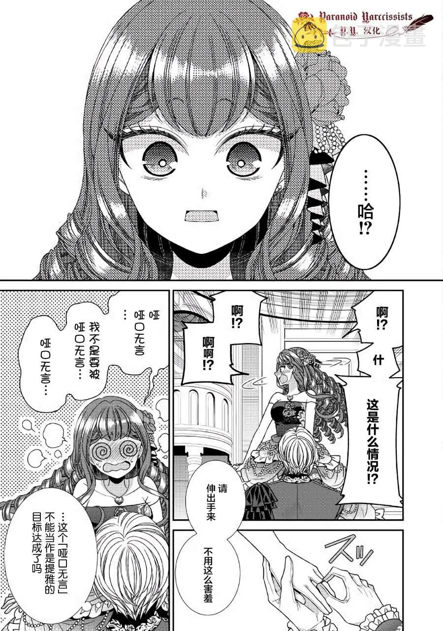 第18话 第23页