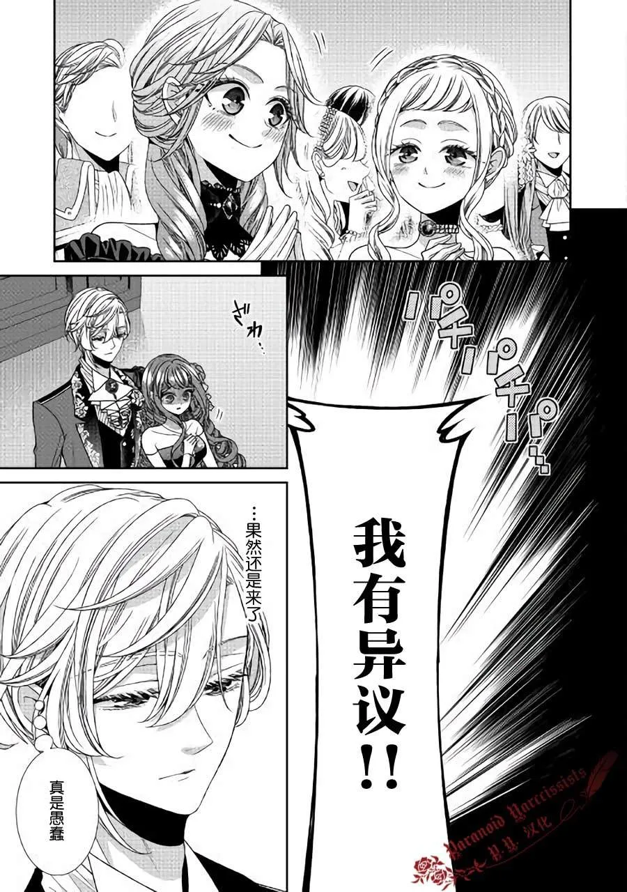 第18话 第25页