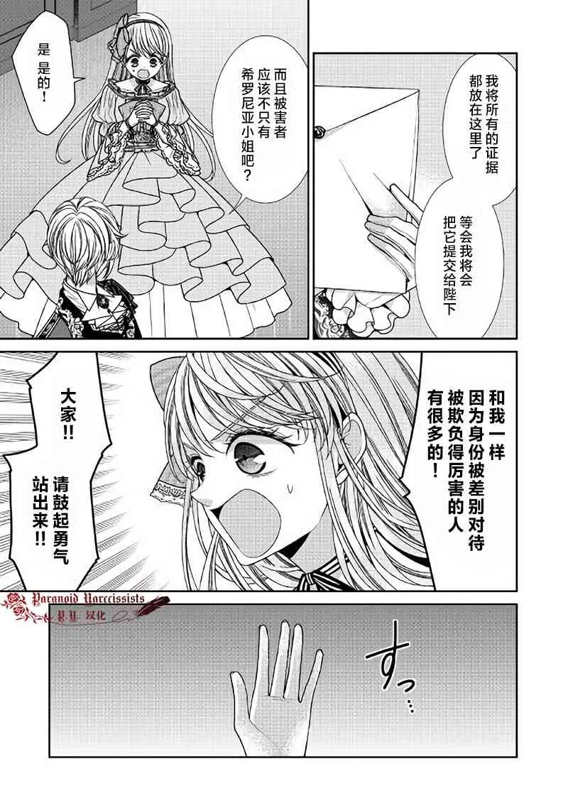 第24话 第7页