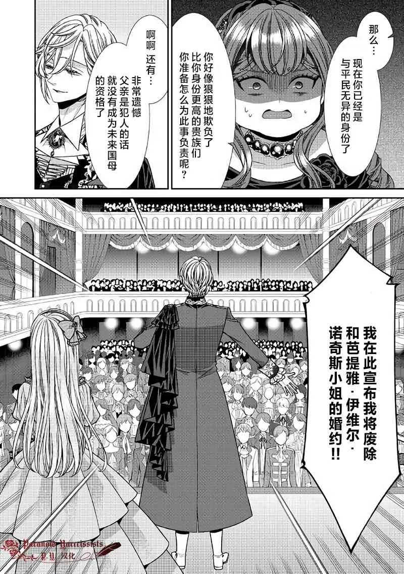 第24话 第12页