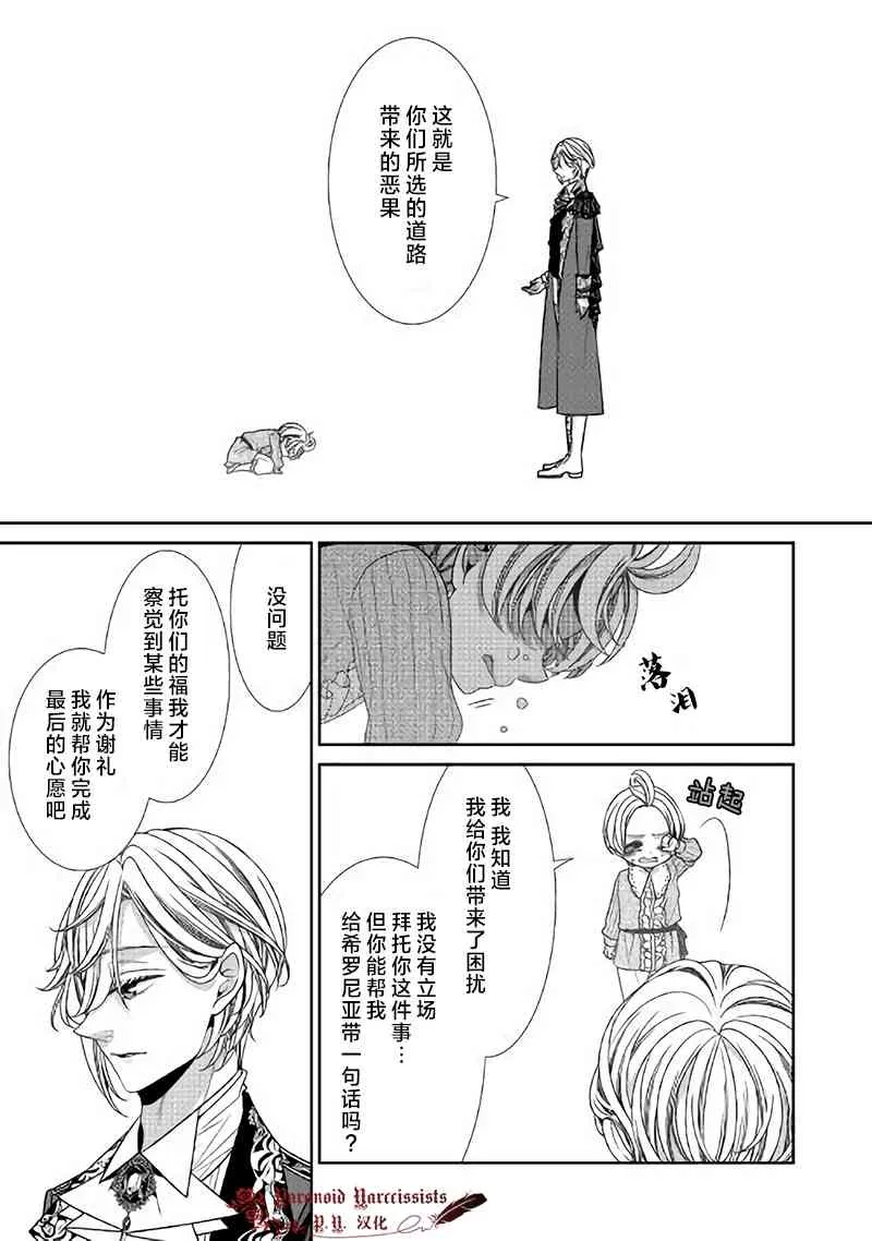 第24话 第29页