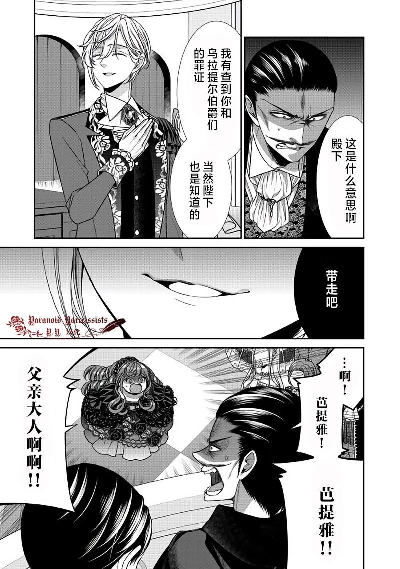 第23话 第11页