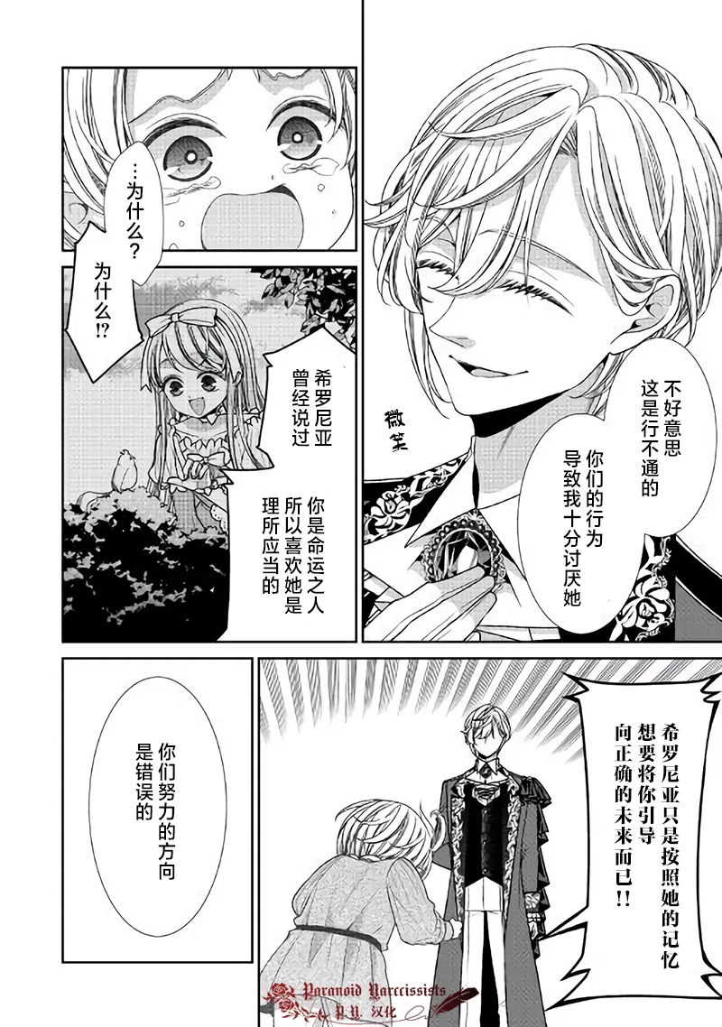 第23话 第26页