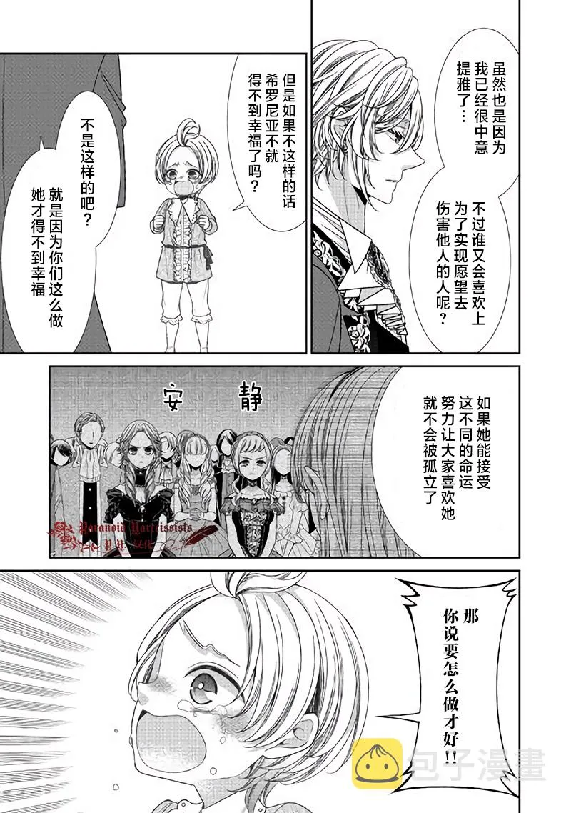 第23话 第27页