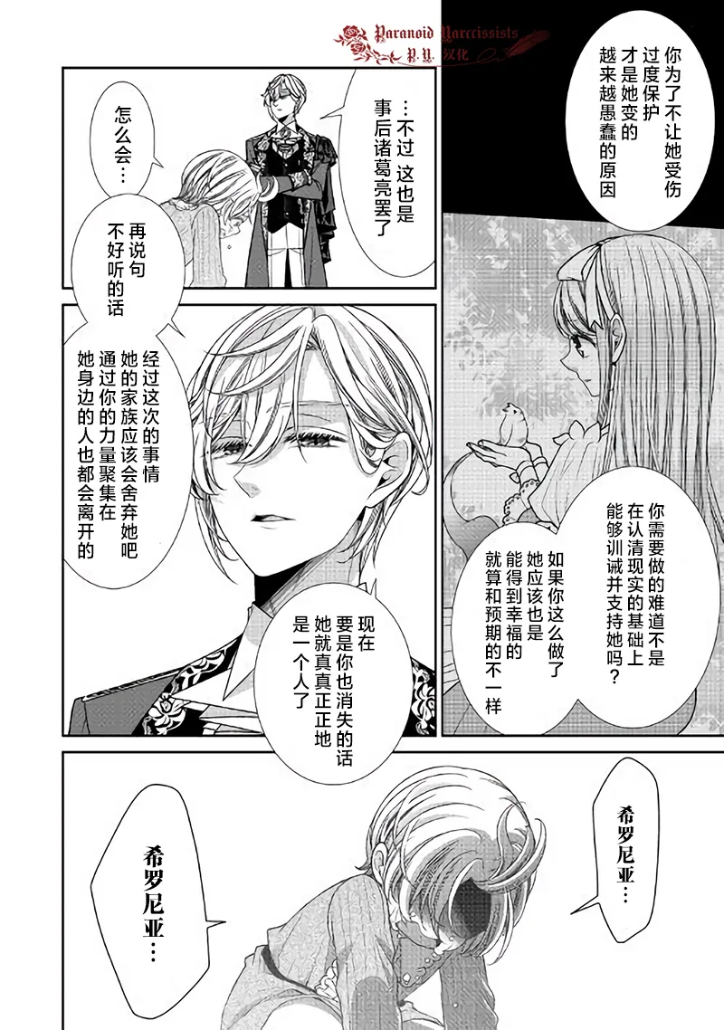 第23话 第28页