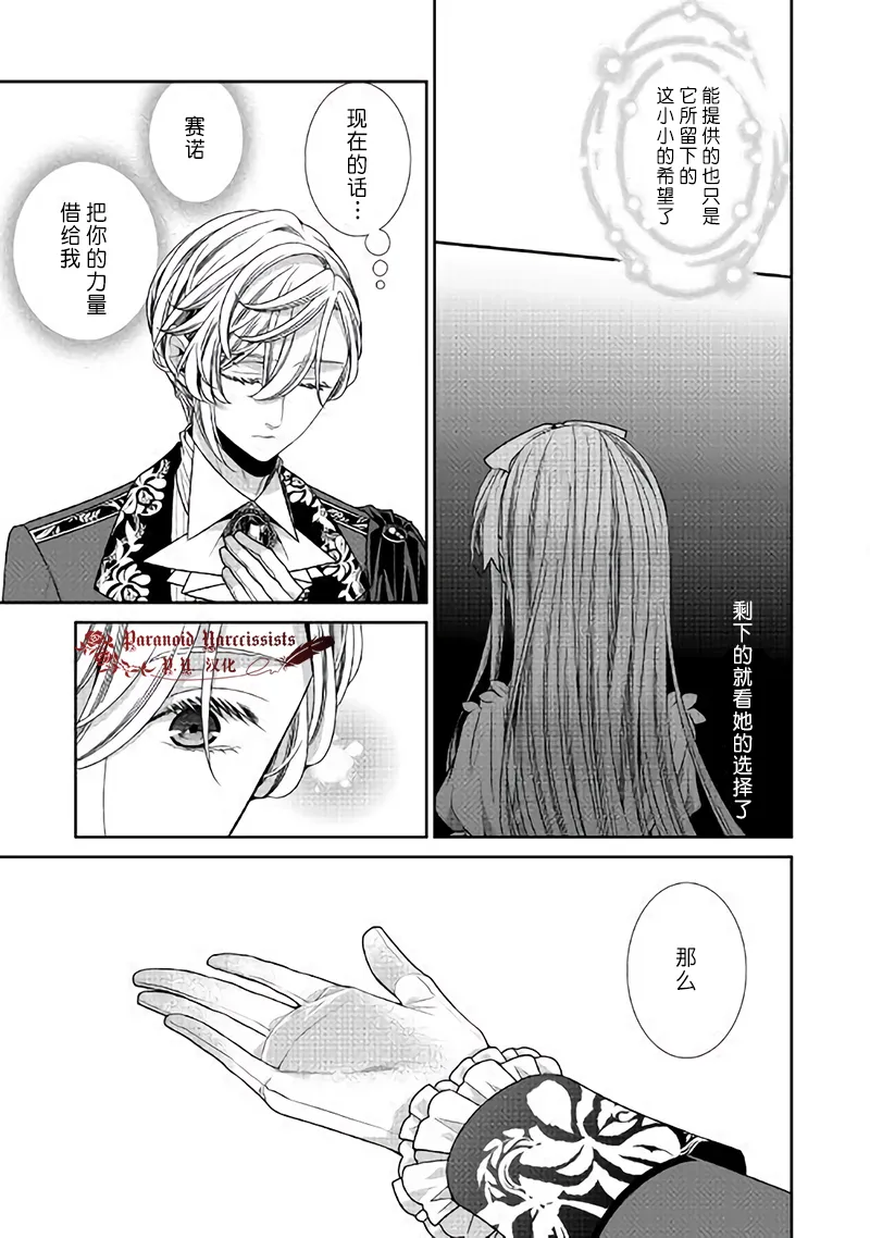 第23话 第33页
