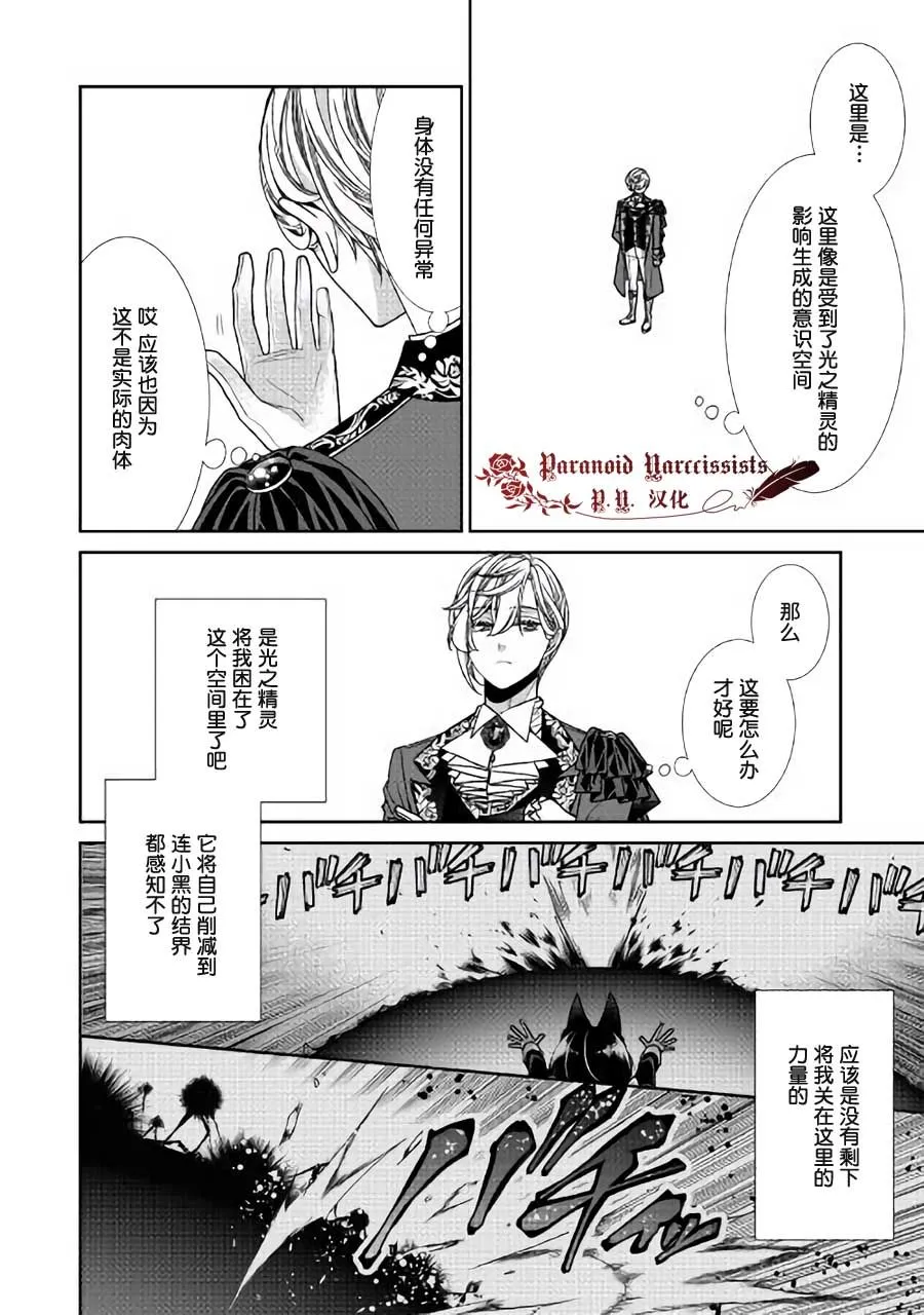 第22话 第2页