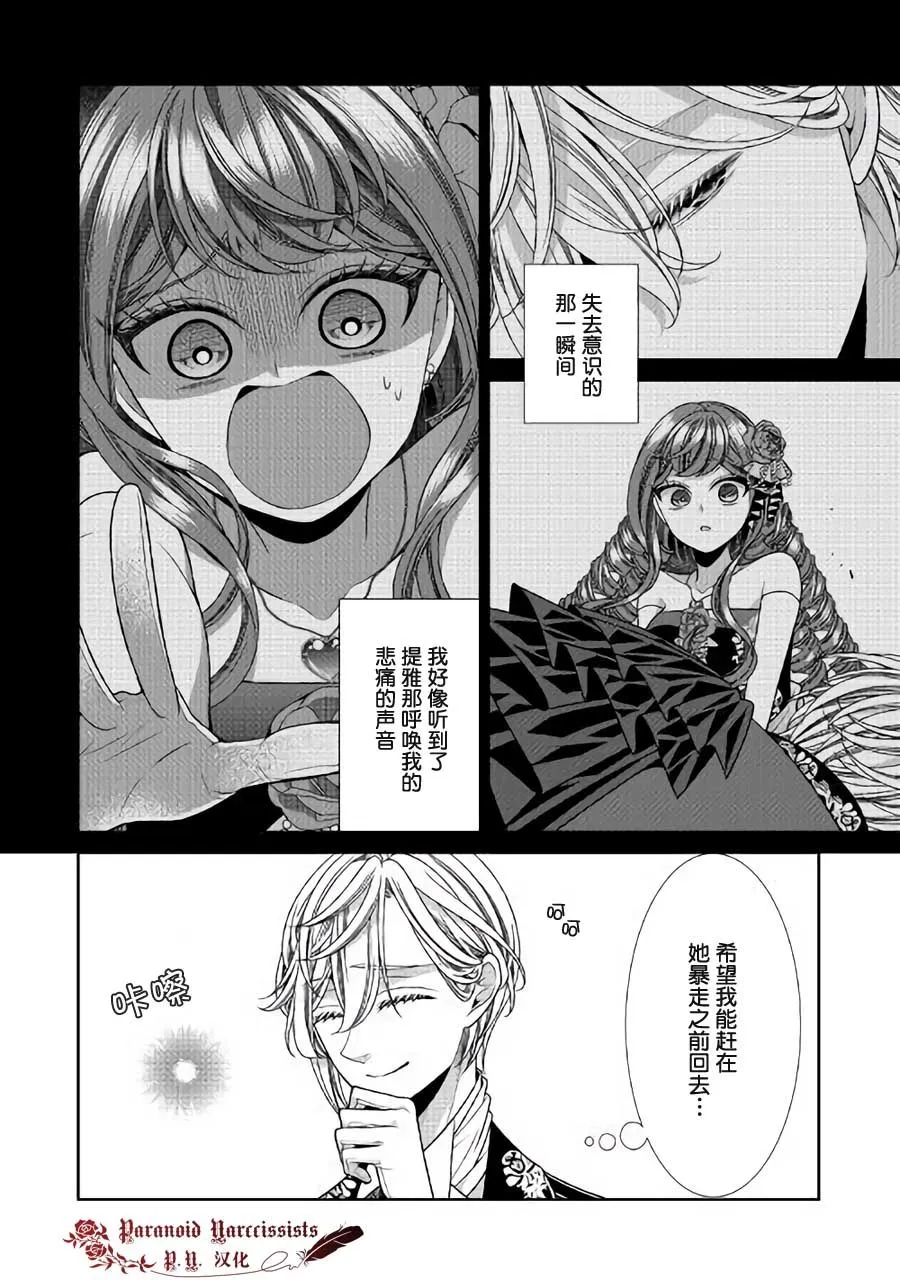第22话 第4页