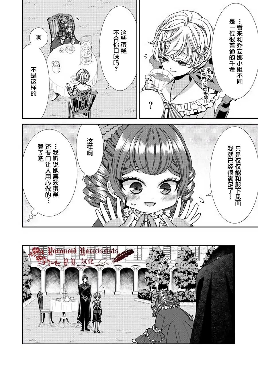 第22话 第12页