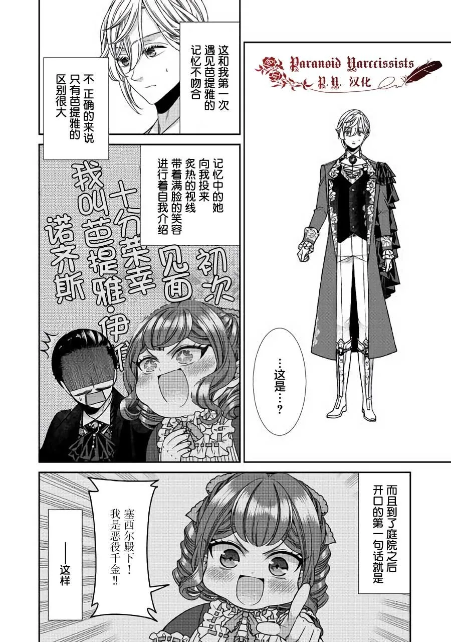 第22话 第14页