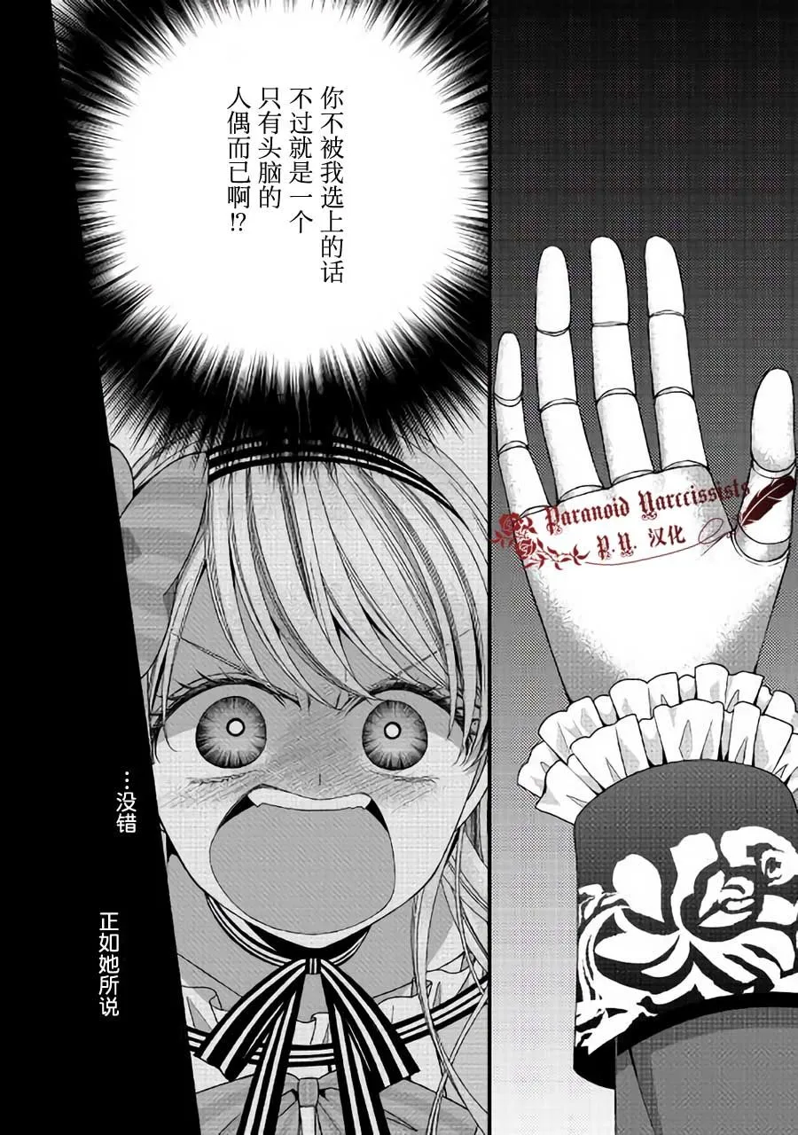 第22话 第16页