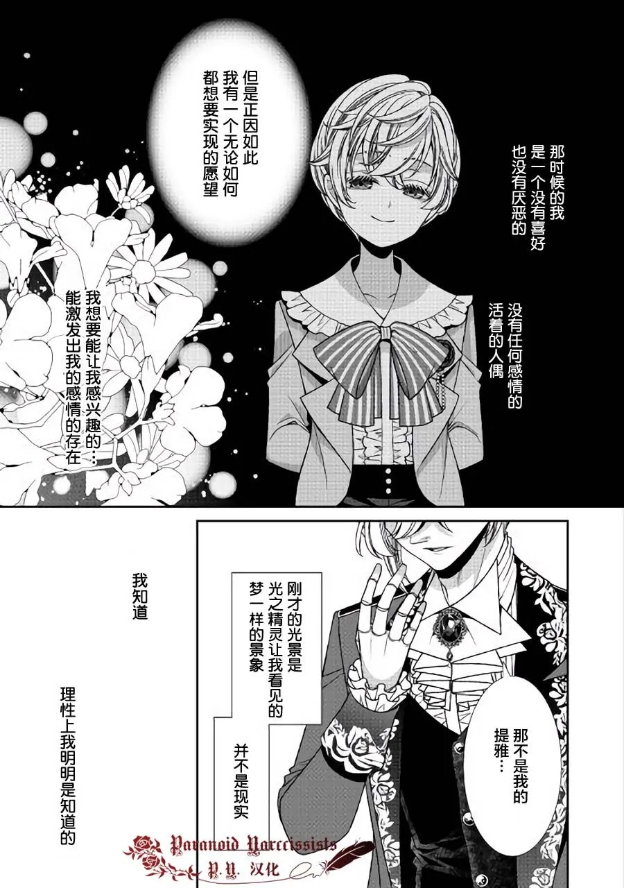 第22话 第17页