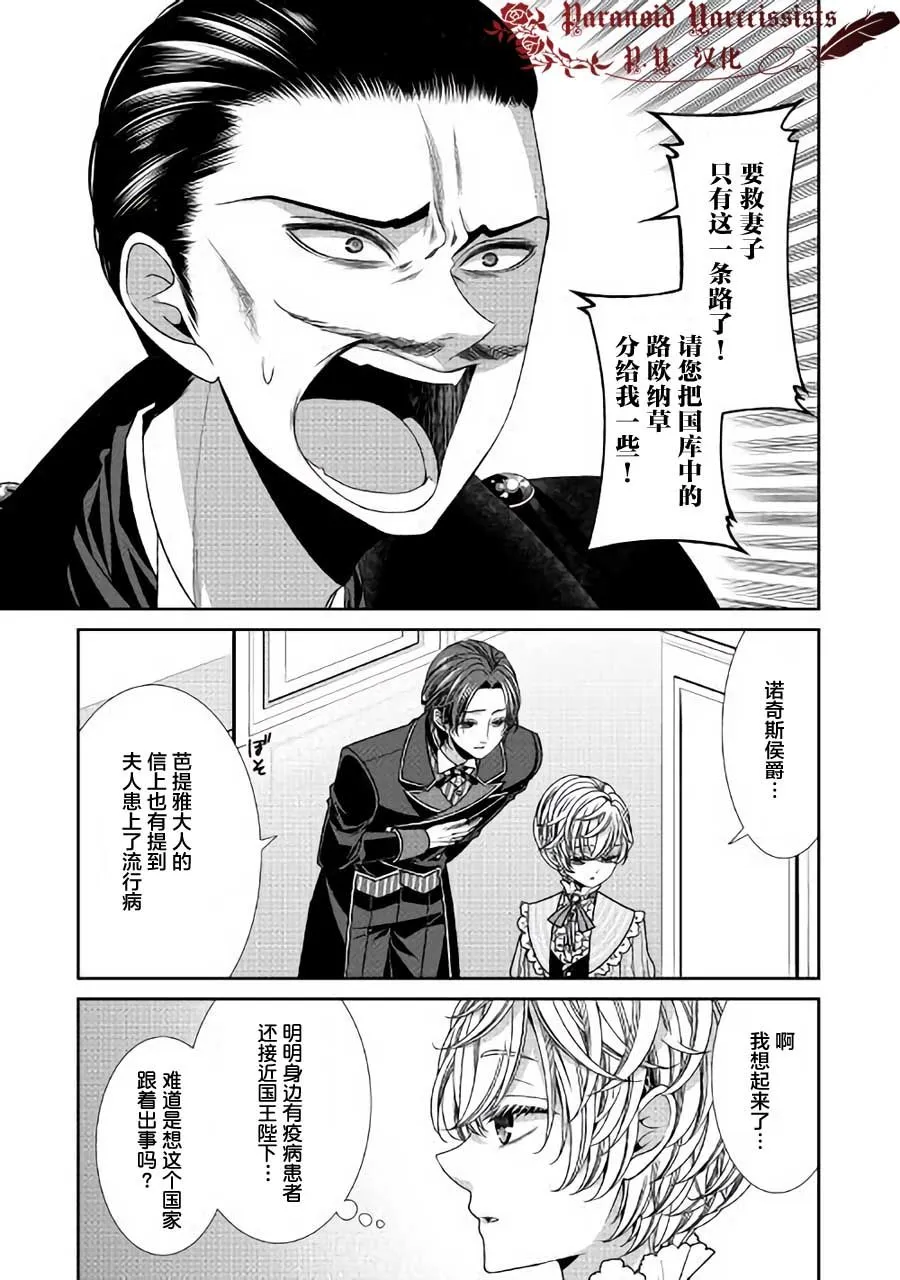 第22话 第21页