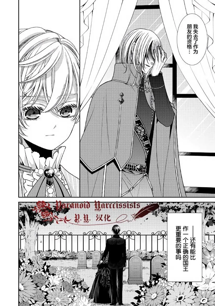 第22话 第26页