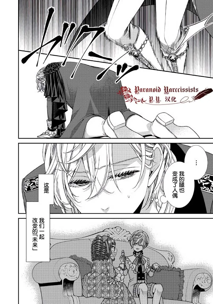 第22话 第30页