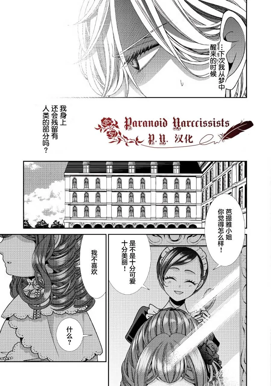 第22话 第33页