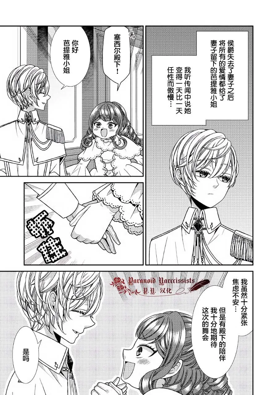 第22话 第37页