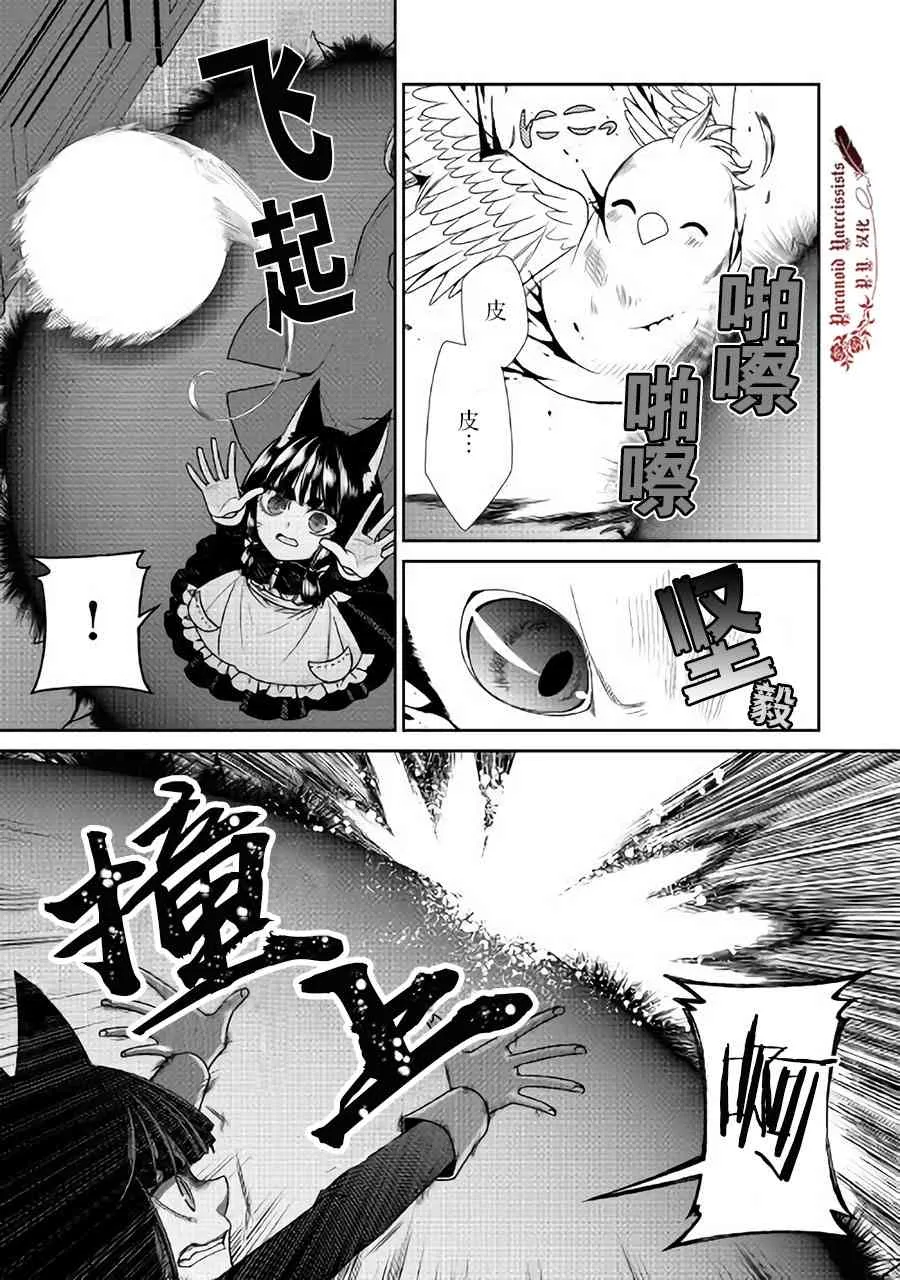 第21话 第15页