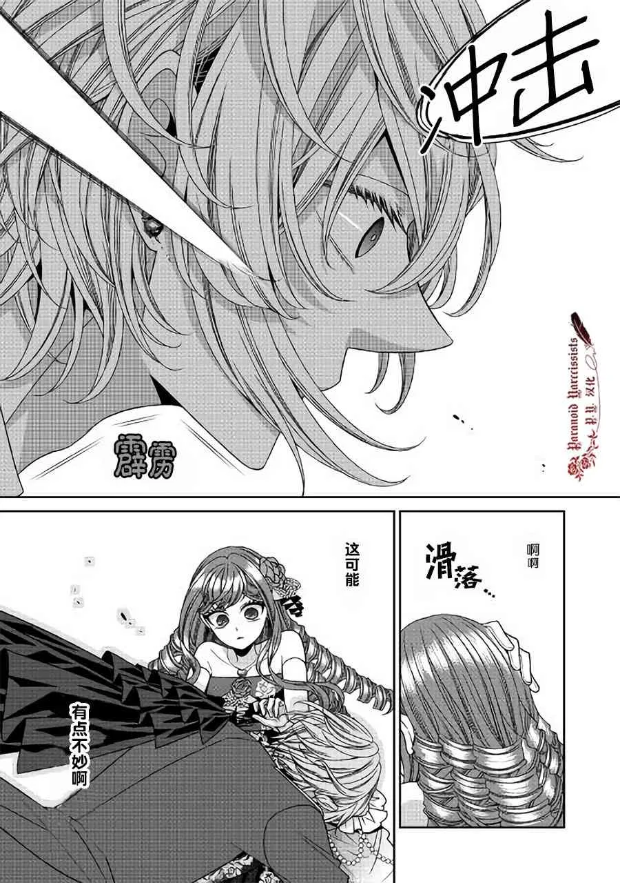 第21话 第19页