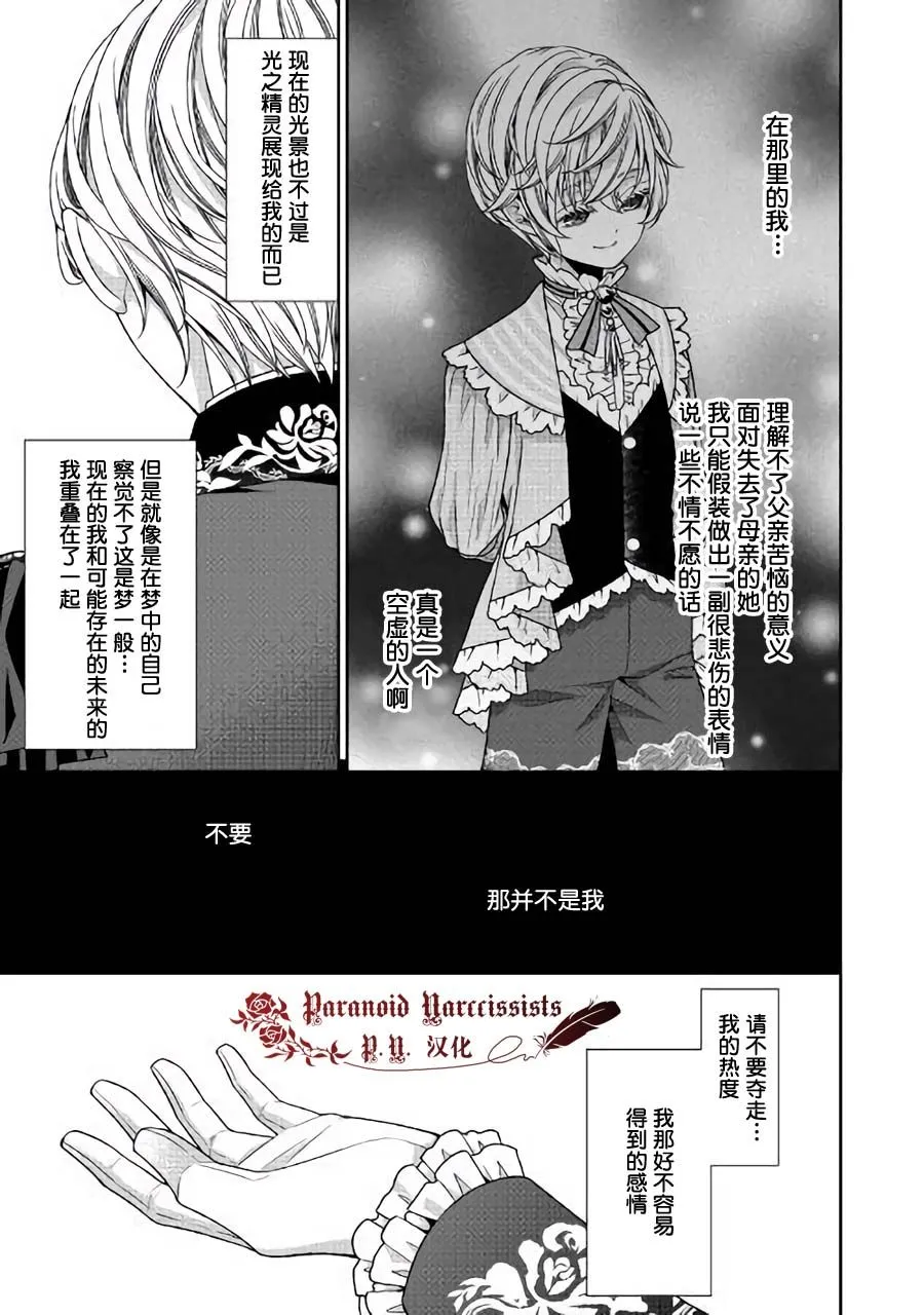 第21话 第31页