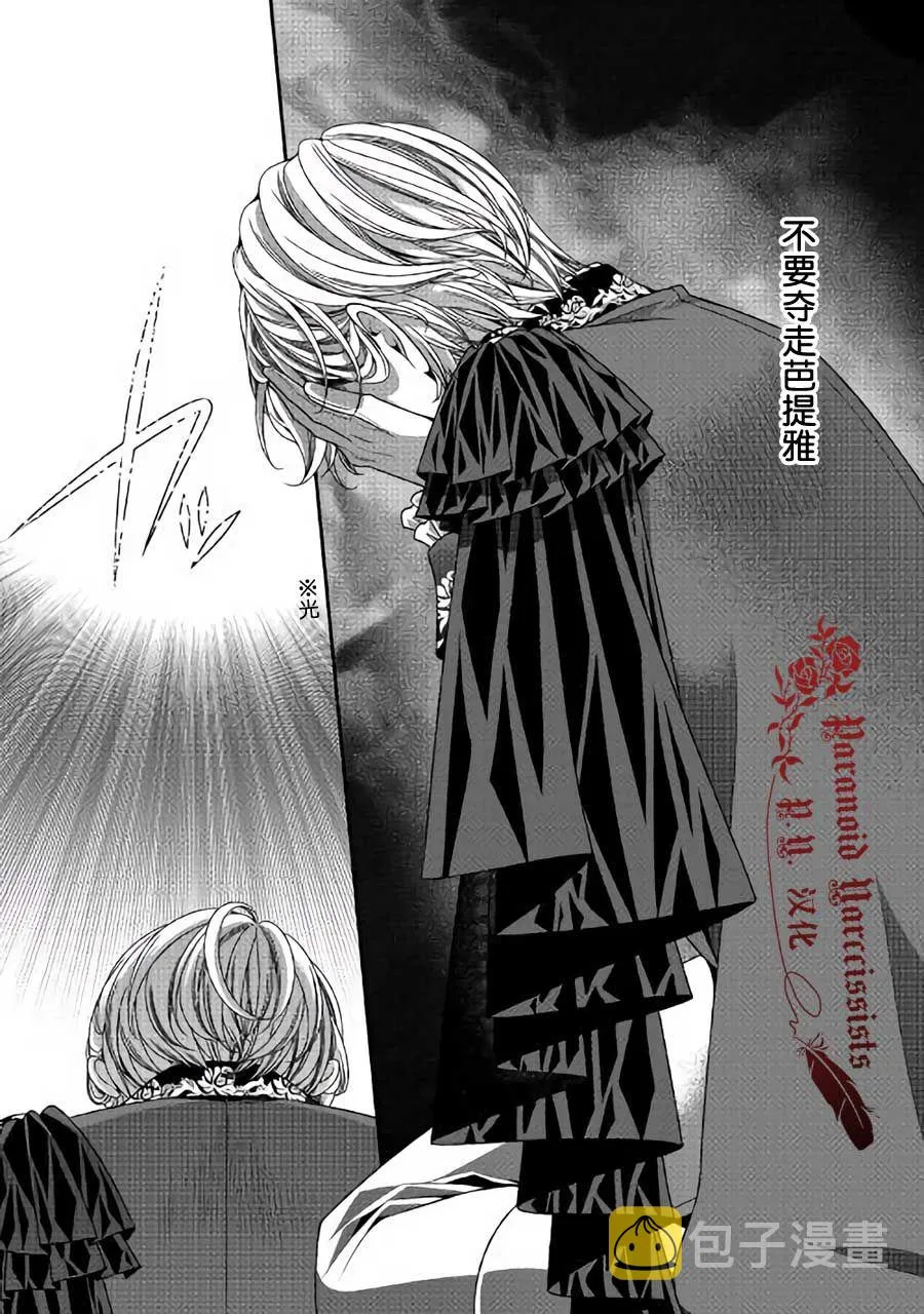 第21话 第32页