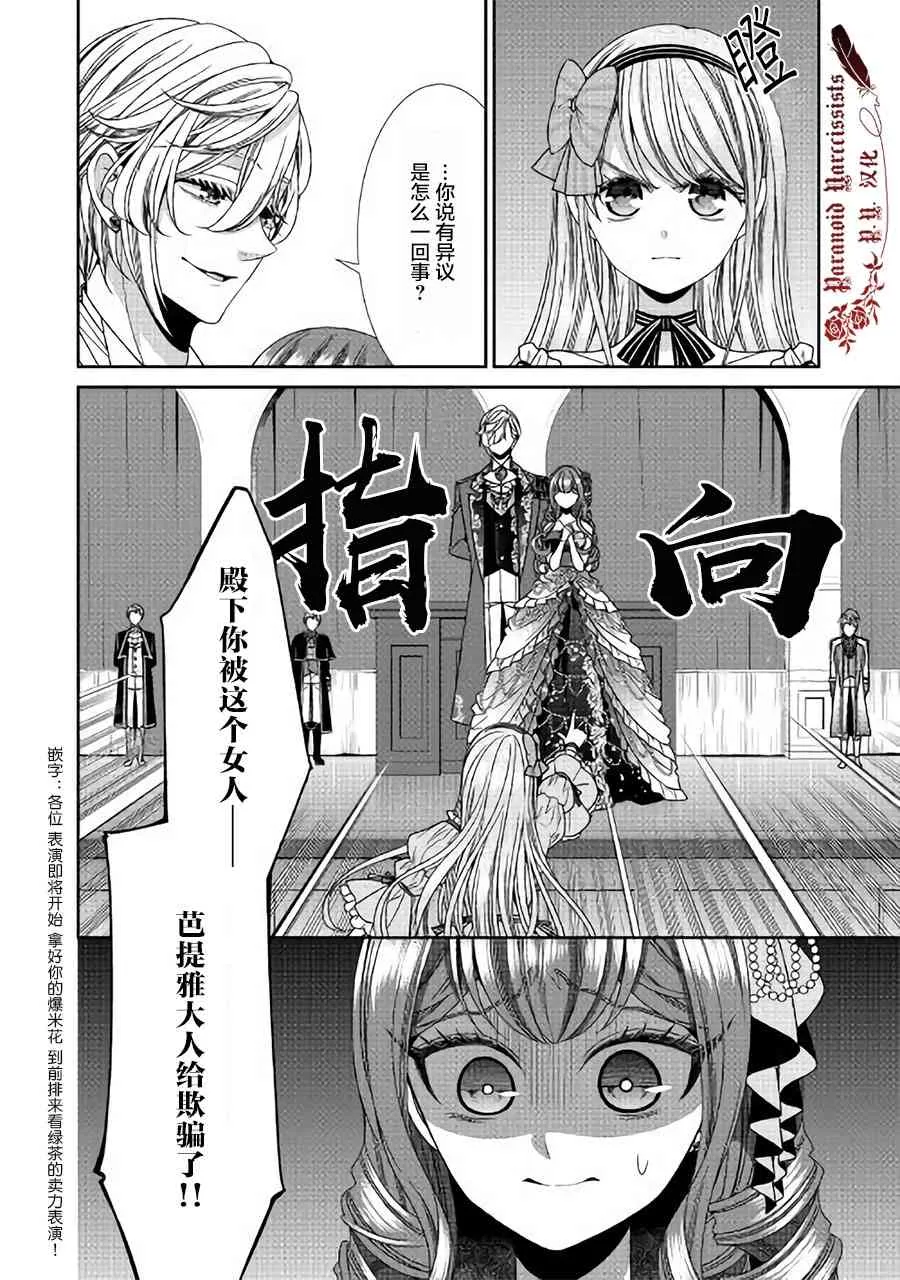 第20话 第2页
