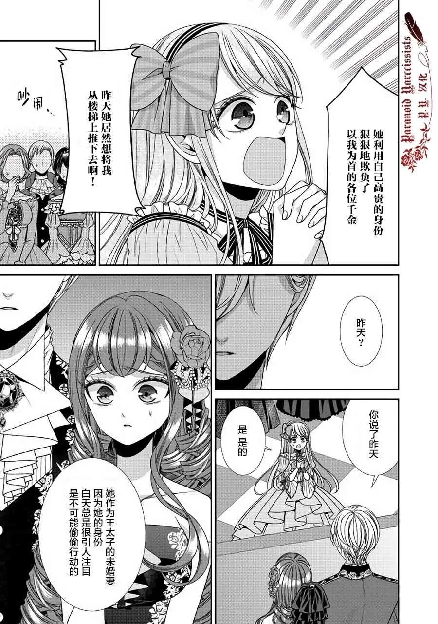 第20话 第3页