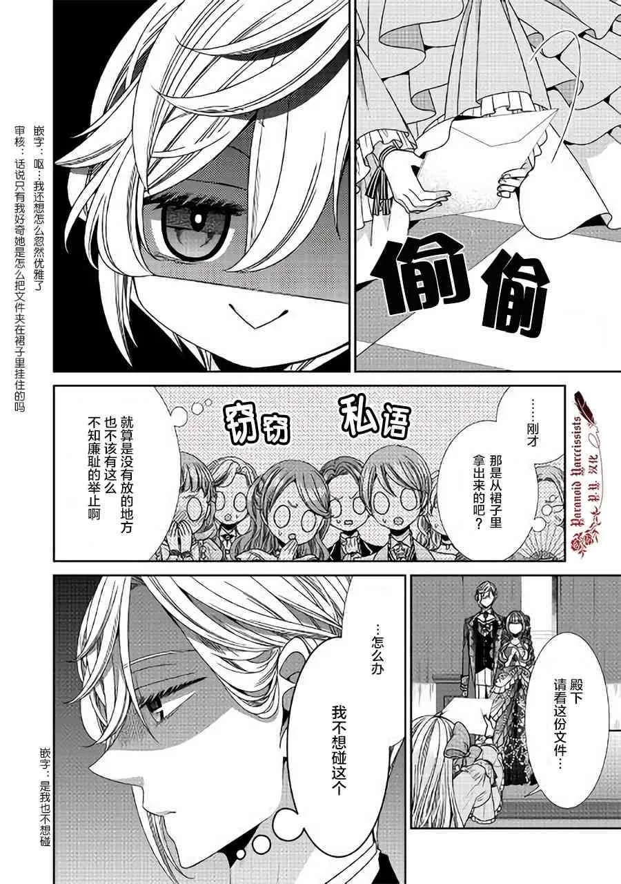 第20话 第8页