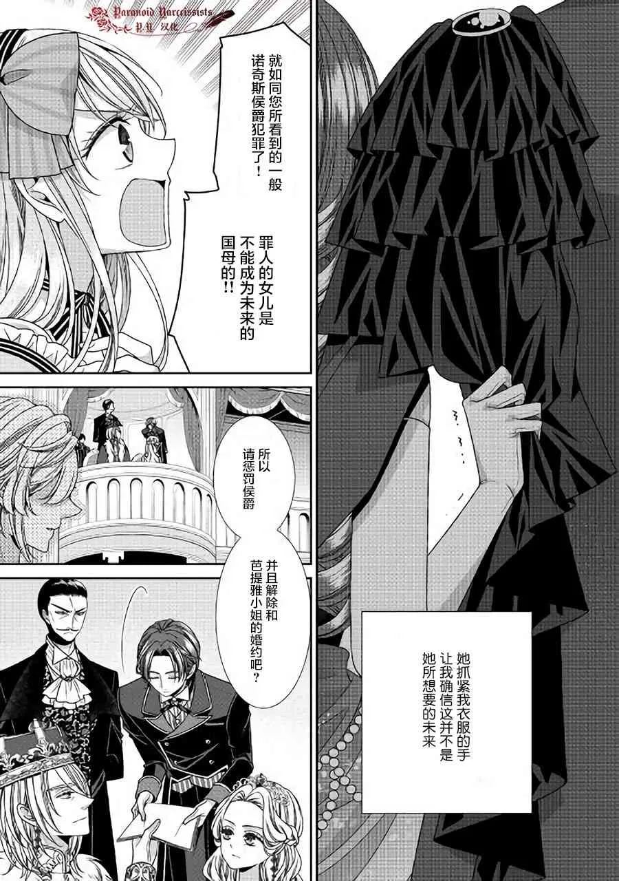 第20话 第11页
