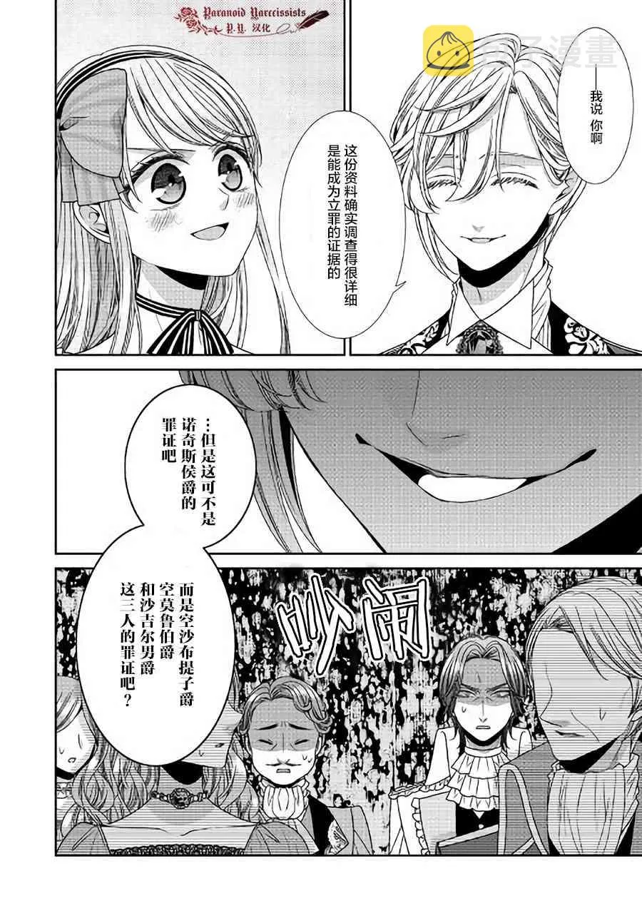 第20话 第12页