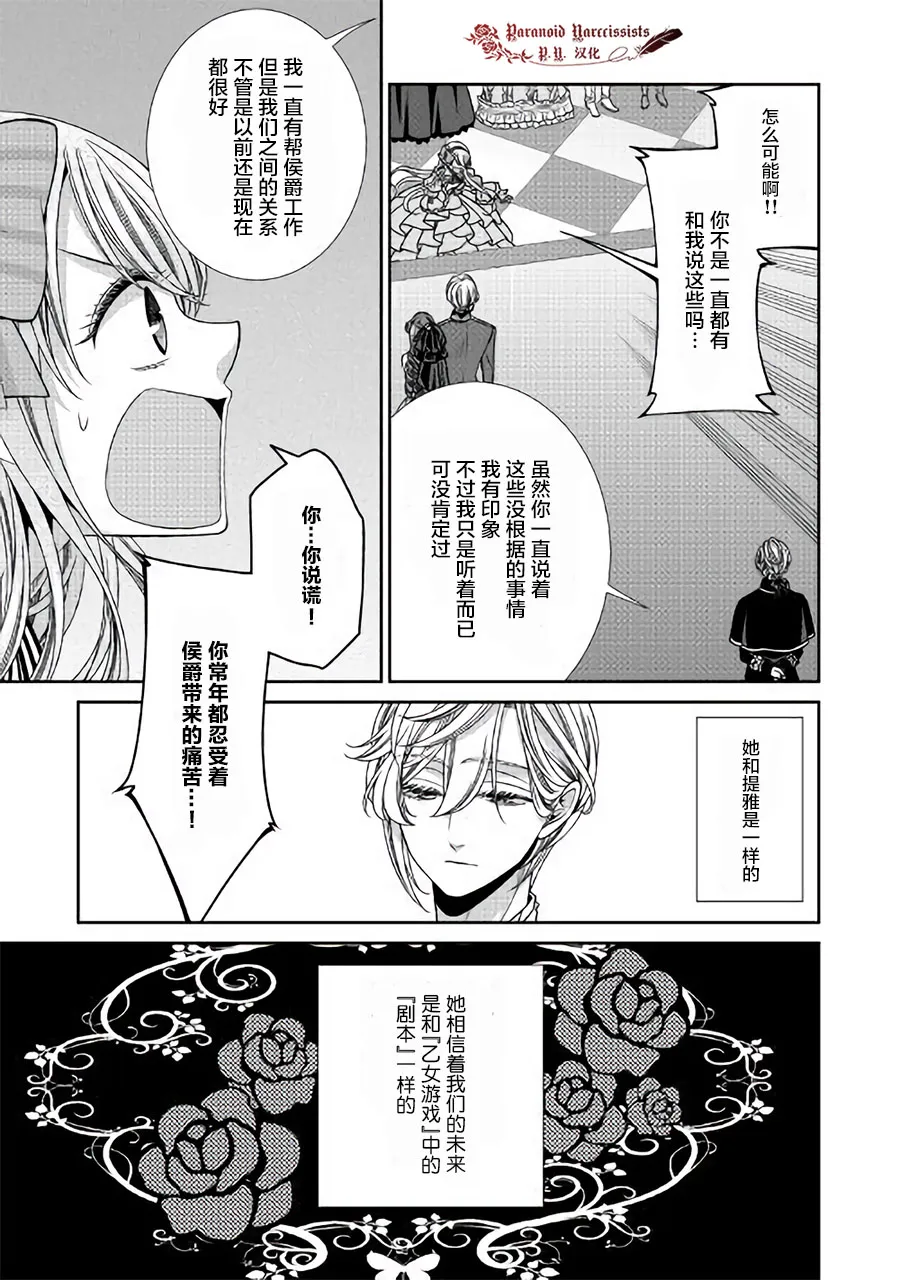 第20话 第15页